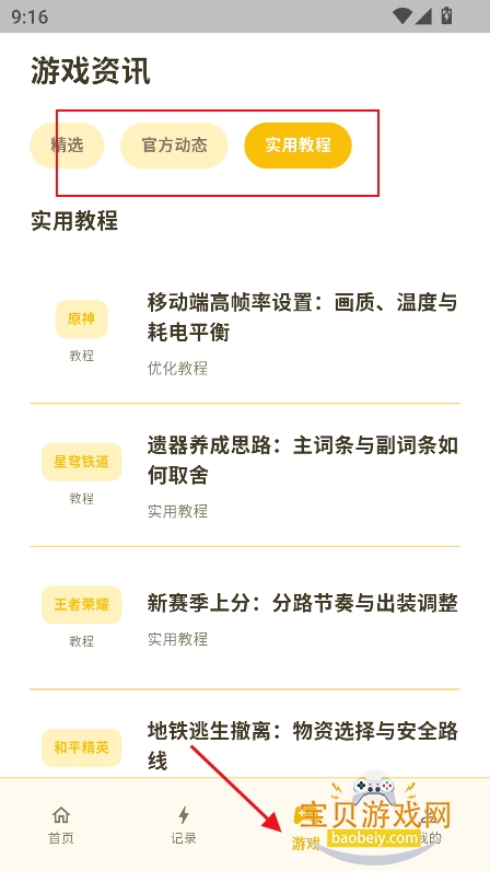 闪电120帧官方正版下载 闪电120帧官方正版下载
