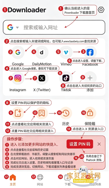 pdownloader下载器安卓手机版 pdownloader下载器安卓手机版