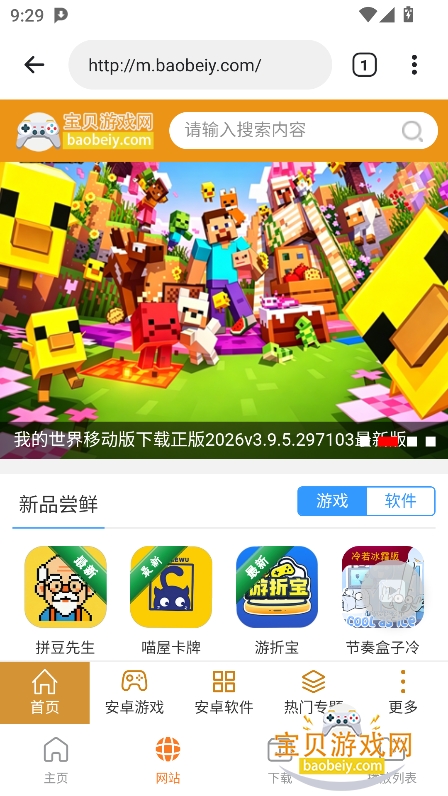 pdownloader下载器安卓手机版 pdownloader下载器安卓手机版