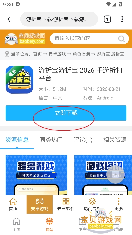 pdownloader下载器安卓手机版 pdownloader下载器安卓手机版
