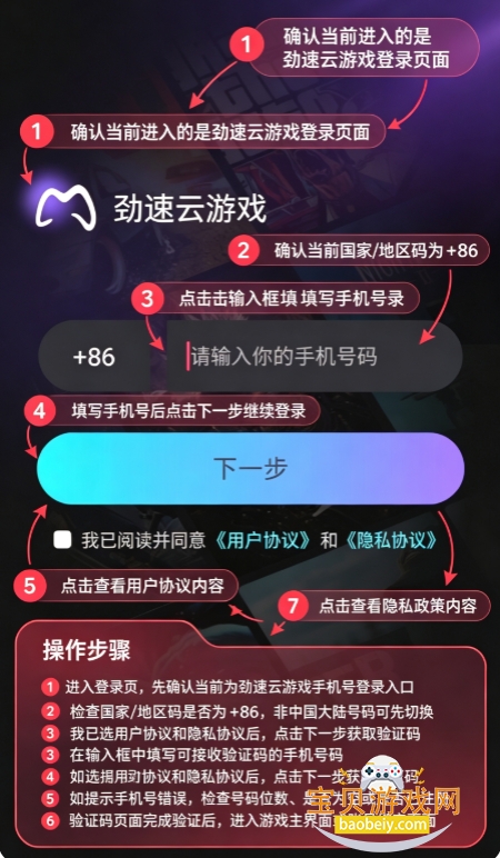 劲速云游戏app官方版下载 劲速云游戏app官方版下载