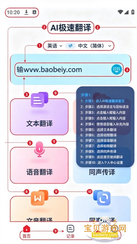 AI���ٷ���app�ٷ����°汾