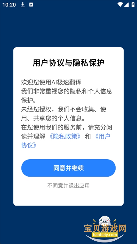 AI���ٷ���app�ٷ����°汾