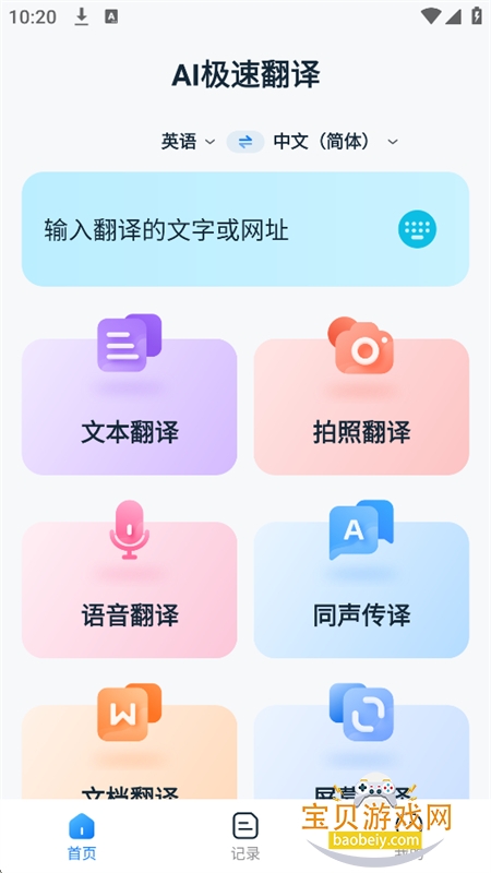 AI���ٷ���app�ٷ����°汾