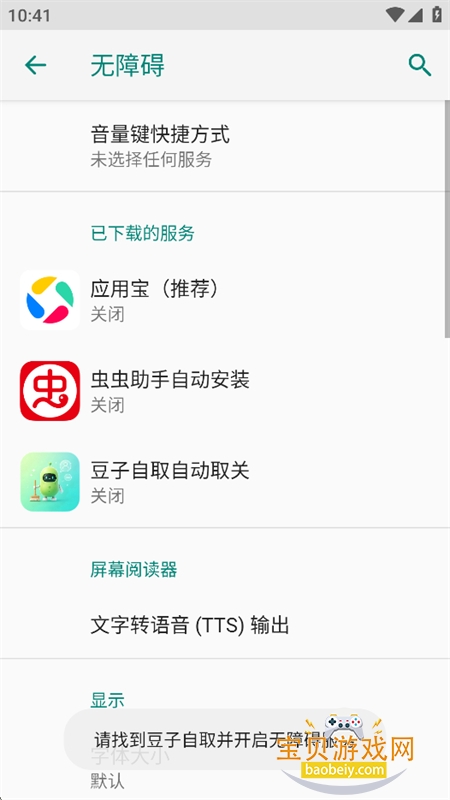�����Զ�ȡ������(������ȡ)app�ֻ���