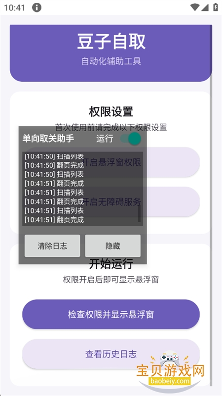 �����Զ�ȡ������(������ȡ)app�ֻ���
