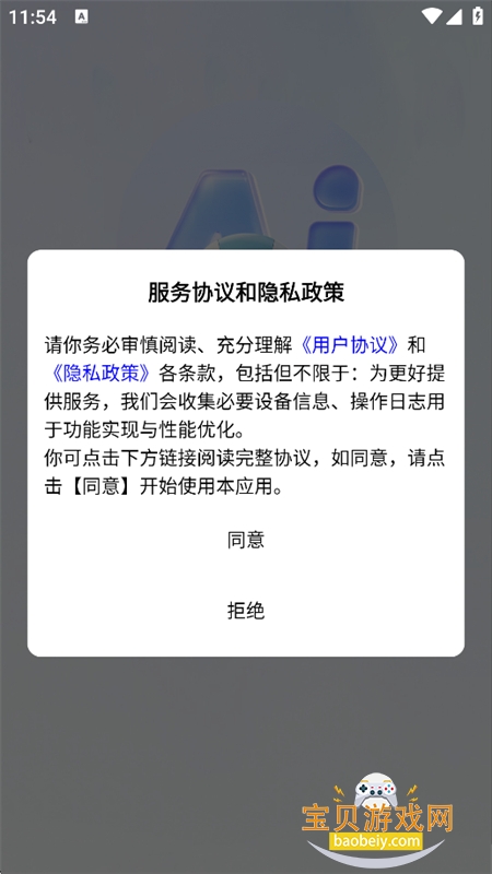 菩方AI软件免费下载手机版 菩方AI软件免费下载手机版