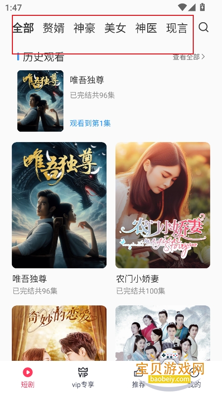 西瓜短剧ai版下载免费版 西瓜短剧ai版下载免费版