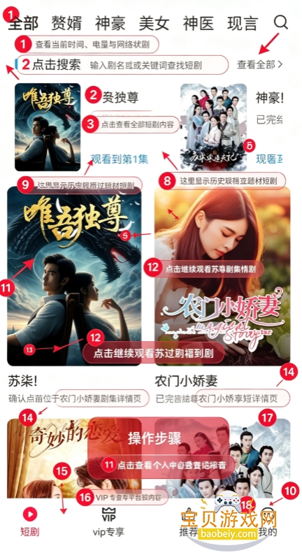 西瓜短剧ai版下载免费版 西瓜短剧ai版下载免费版