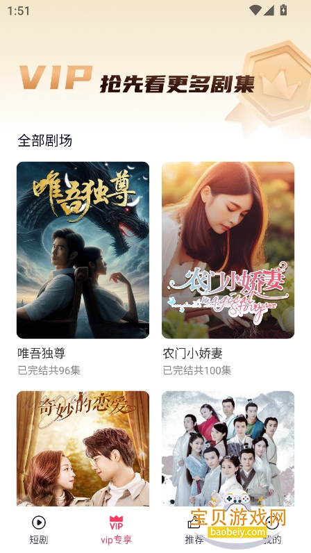 西瓜短剧ai版下载免费版 西瓜短剧ai版下载免费版