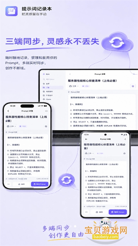 ��ʾ�ʼ�¼��(Prompt��������)app�ֻ���