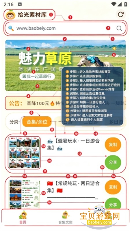 拾光素材库app安卓手机版 拾光素材库app安卓手机版