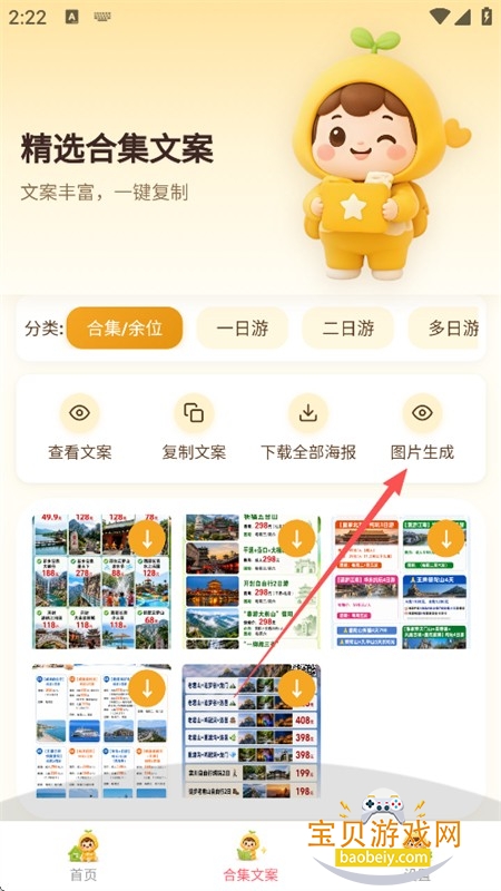 拾光素材库app安卓手机版 拾光素材库app安卓手机版