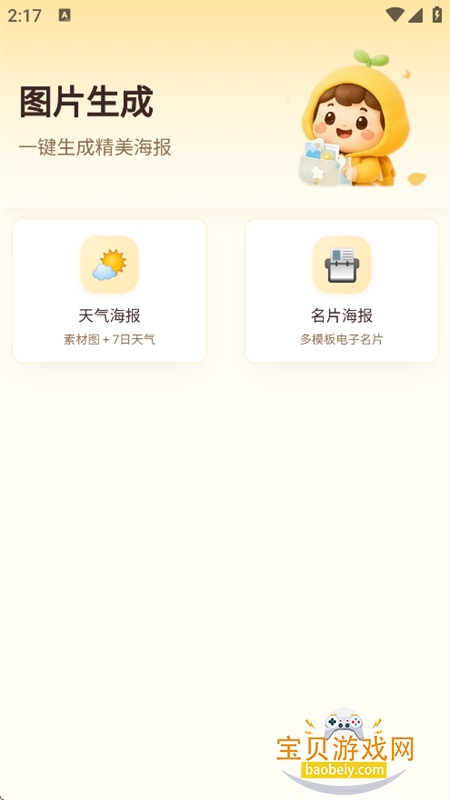 拾光素材库app安卓手机版 拾光素材库app安卓手机版