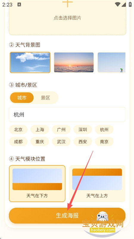 拾光素材库app安卓手机版 拾光素材库app安卓手机版