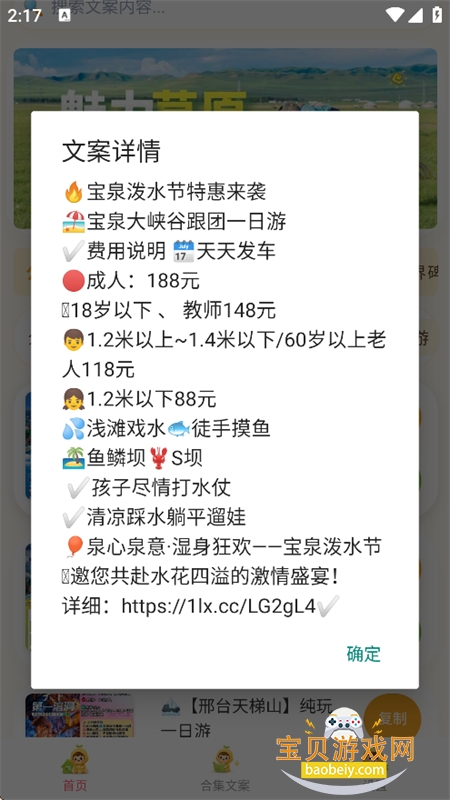 拾光素材库app安卓手机版 拾光素材库app安卓手机版