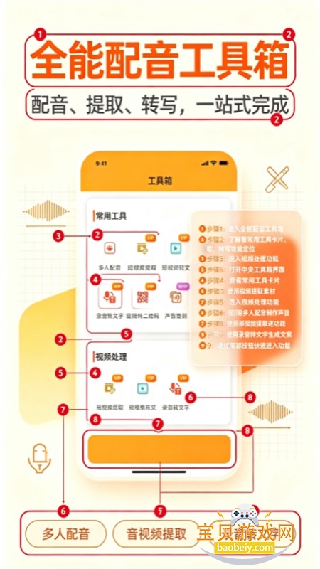 音码配音助手app官方最新版 音码配音助手app官方最新版