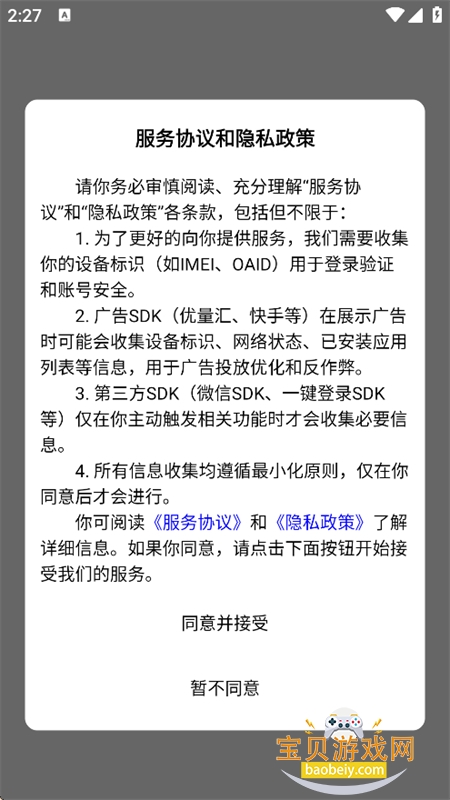 音码配音助手app官方最新版 音码配音助手app官方最新版