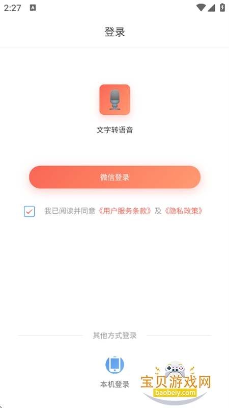 音码配音助手app官方最新版 音码配音助手app官方最新版