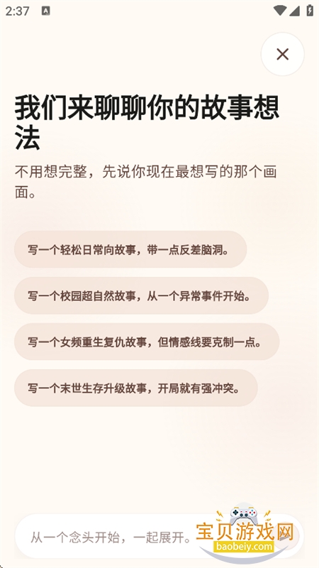 橘子写作app最新版本2026 橘子写作app最新版本2026
