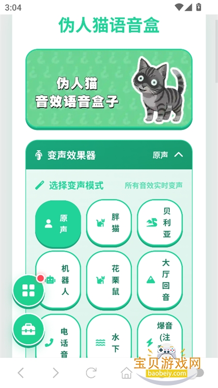 α��è������app���°汾