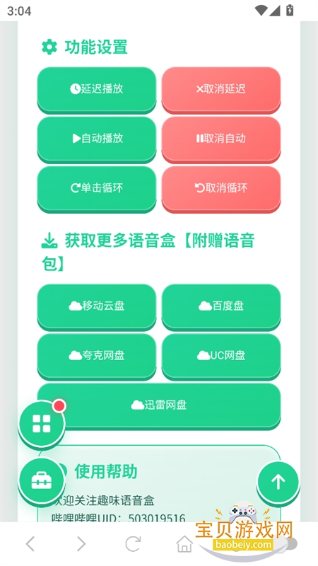 α��è������app���°汾