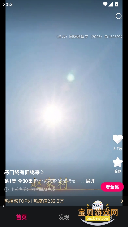 ��ɼ����app�ٷ����°�
