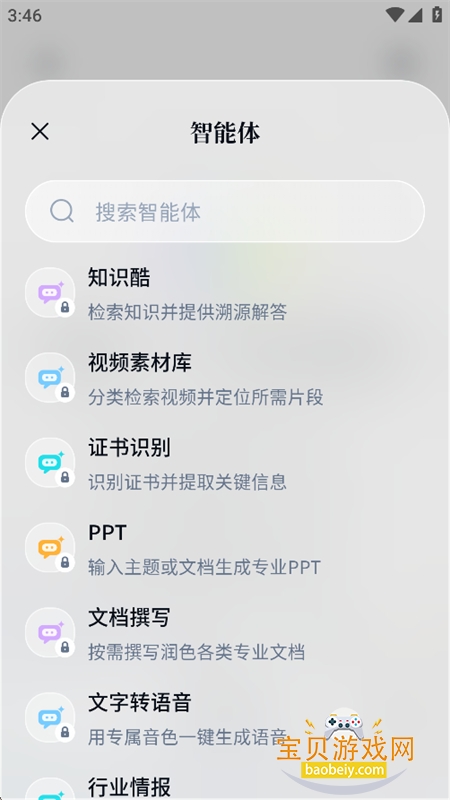晓妙app安卓最新版本2026 晓妙app安卓最新版本2026