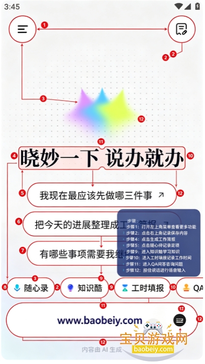 晓妙app安卓最新版本2026 晓妙app安卓最新版本2026