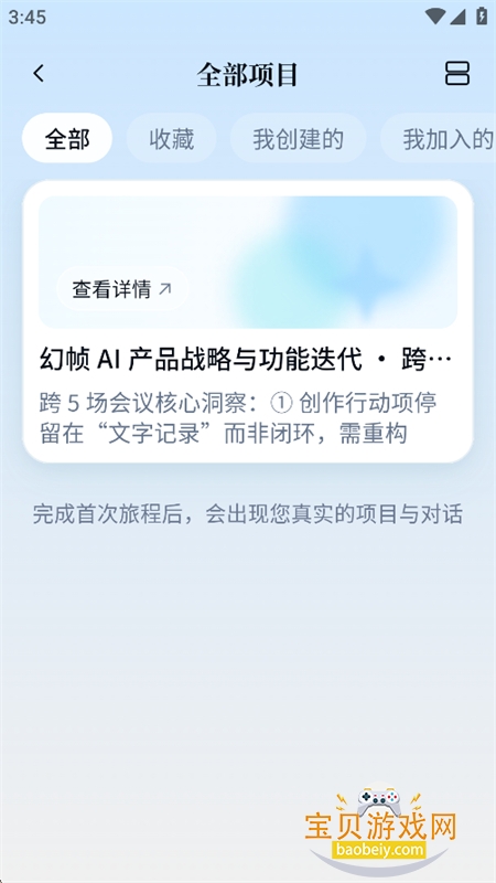 晓妙app安卓最新版本2026 晓妙app安卓最新版本2026