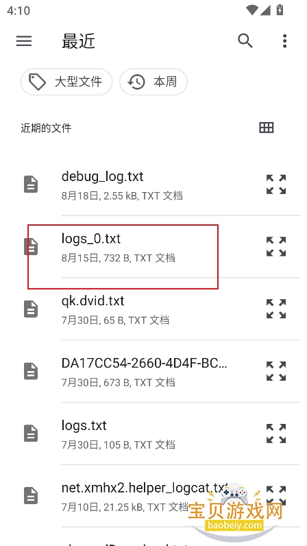 小龟听书app下载最新版 小龟听书app下载最新版