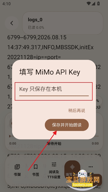 小龟听书app下载最新版 小龟听书app下载最新版