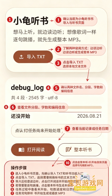 小龟听书app下载最新版 小龟听书app下载最新版