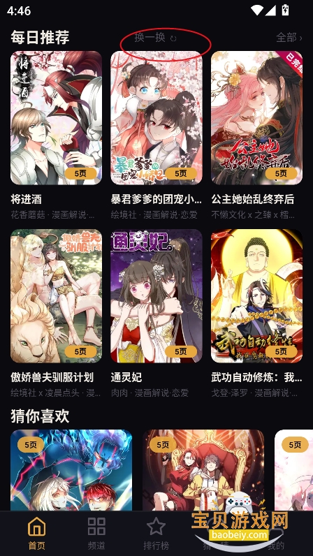 ������app���ذ�װ�ٷ����°�