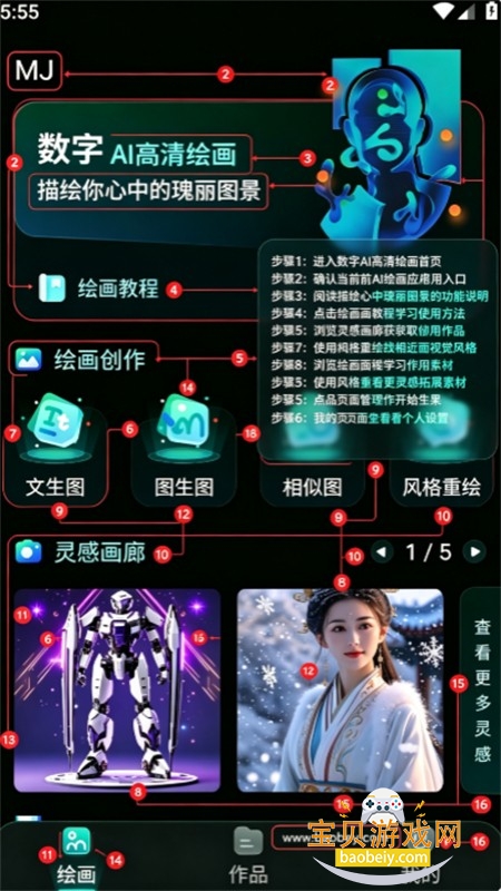 MJ AI�滭app�ٷ����°汾2026