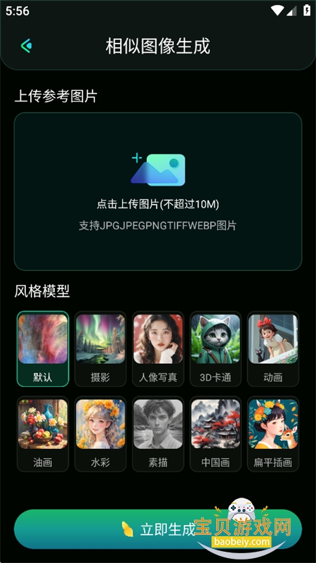 MJ AI�滭app�ٷ����°汾2026