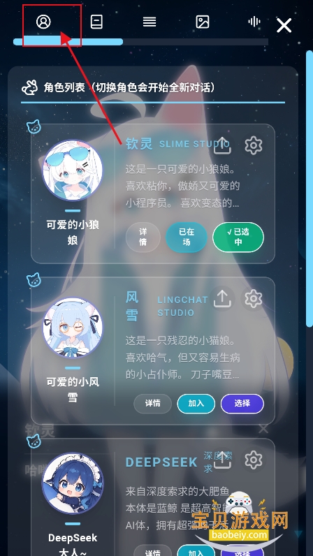 LingChat ai������������