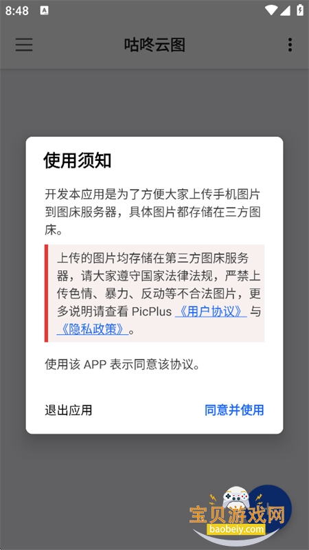 ������ͼapp���°汾2026