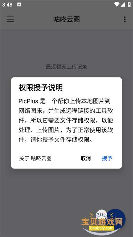 ������ͼapp���°汾2026