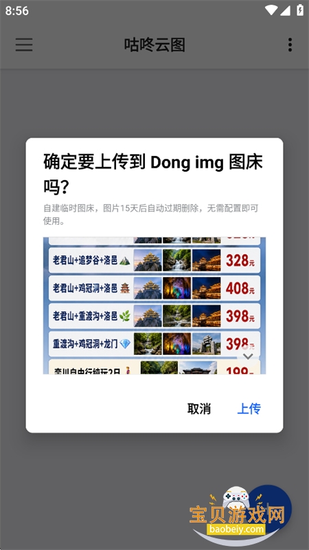 ������ͼapp���°汾2026