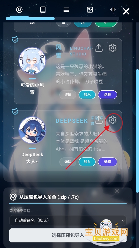 LingChat ai������������