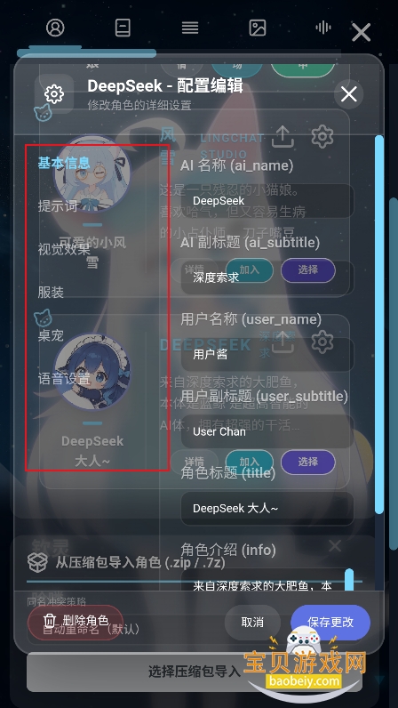 LingChat ai������������