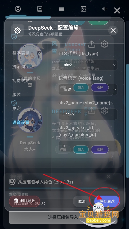 LingChat ai������������