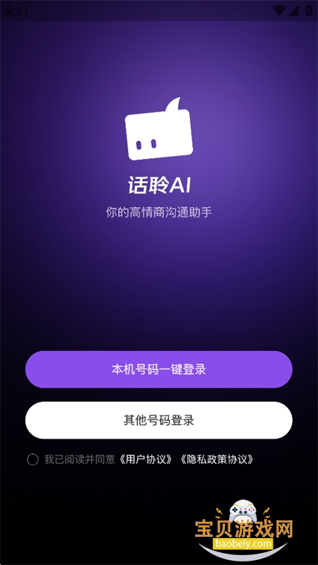 ����AI���츨��app�ֻ���