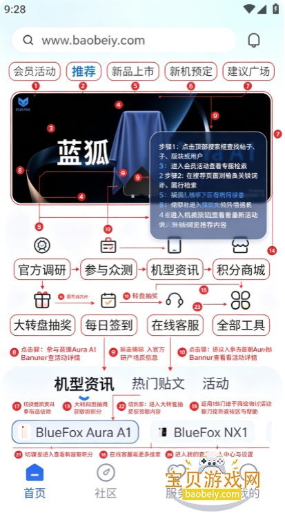 蓝狐社区机友交流服务平台手机版 蓝狐社区机友交流服务平台手机版