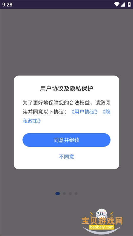 蓝狐社区机友交流服务平台手机版 蓝狐社区机友交流服务平台手机版