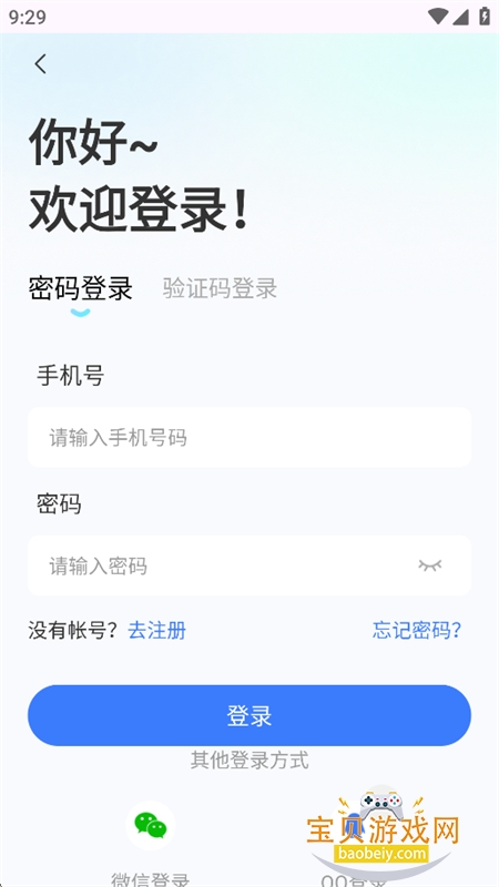 蓝狐社区机友交流服务平台手机版 蓝狐社区机友交流服务平台手机版