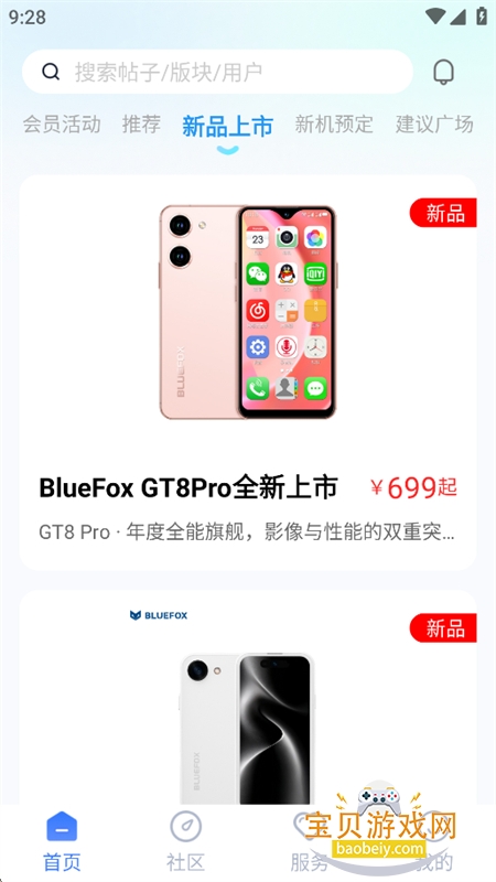 蓝狐社区机友交流服务平台手机版 蓝狐社区机友交流服务平台手机版