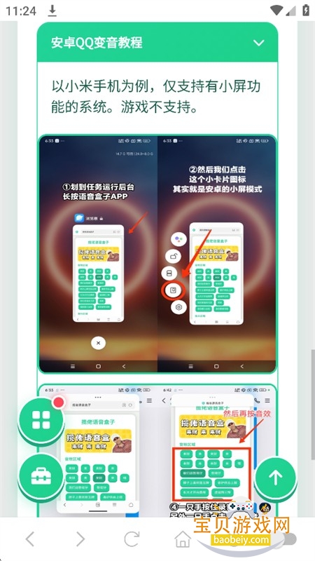 欧尼酱语音盒app最新版本 欧尼酱语音盒app最新版本