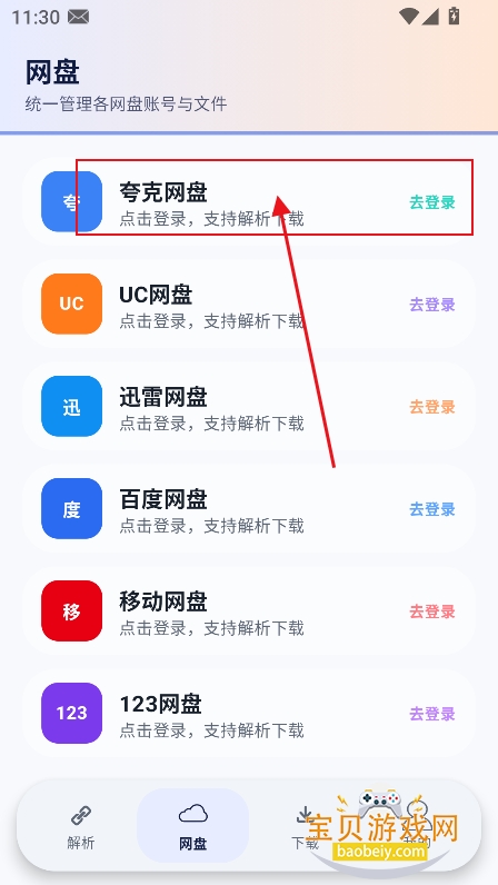 Xtool下载器安装包下载 Xtool下载器安装包下载